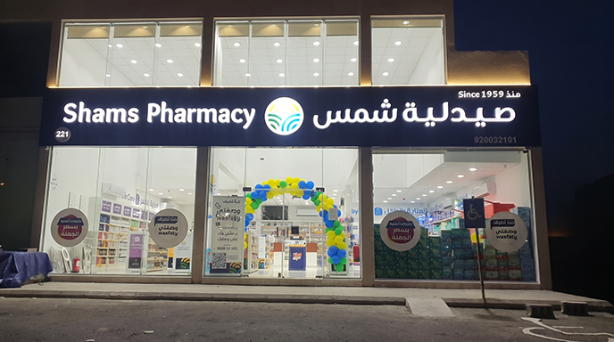 Shams Pharmacies Opens Its New Branch in Al-Qurainiya District, Jeddah
